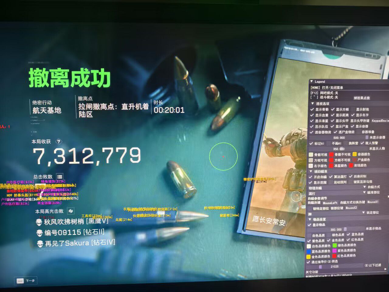 三角洲黑科技开挂修改器下载 - 多功能拓展｜自定义配置