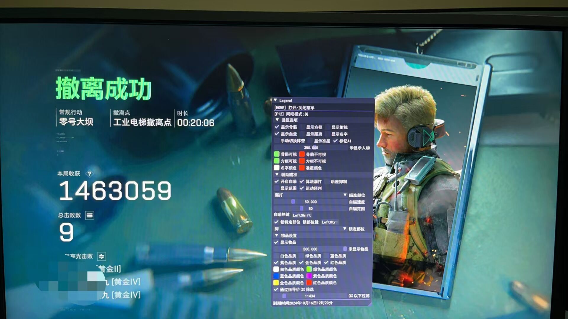 三角洲免费开挂游戏辅助工具 - 稳定运行｜免费体验