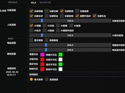 三角洲开挂科技软件 - 高性能优化｜稳定运行